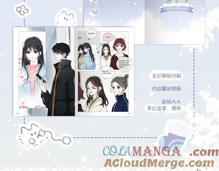 单行本第4册来啦！10