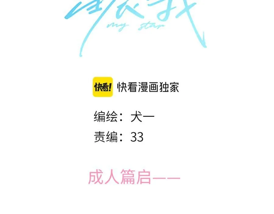 第三季第1话 主人，奖励我吧2