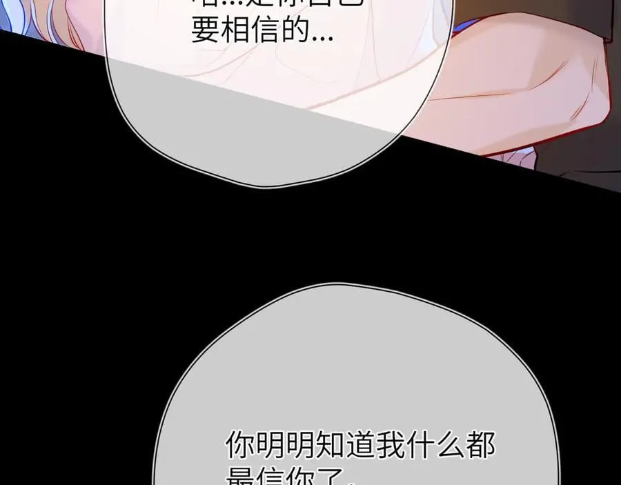 第三季第2话 我听话102