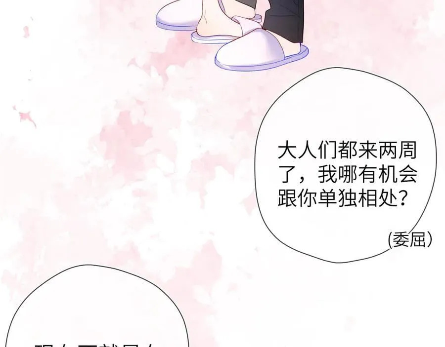 第三季第2话 我听话81