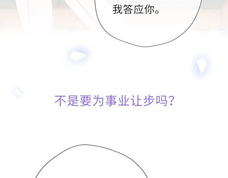 第57话 20岁的夏天86