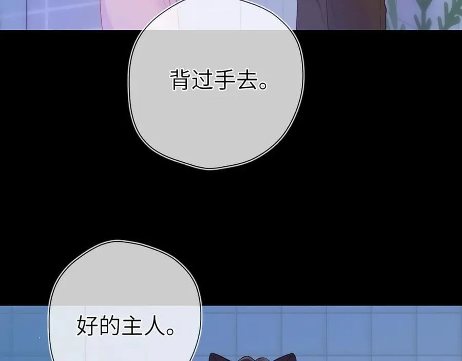 第三季第2话 我听话58