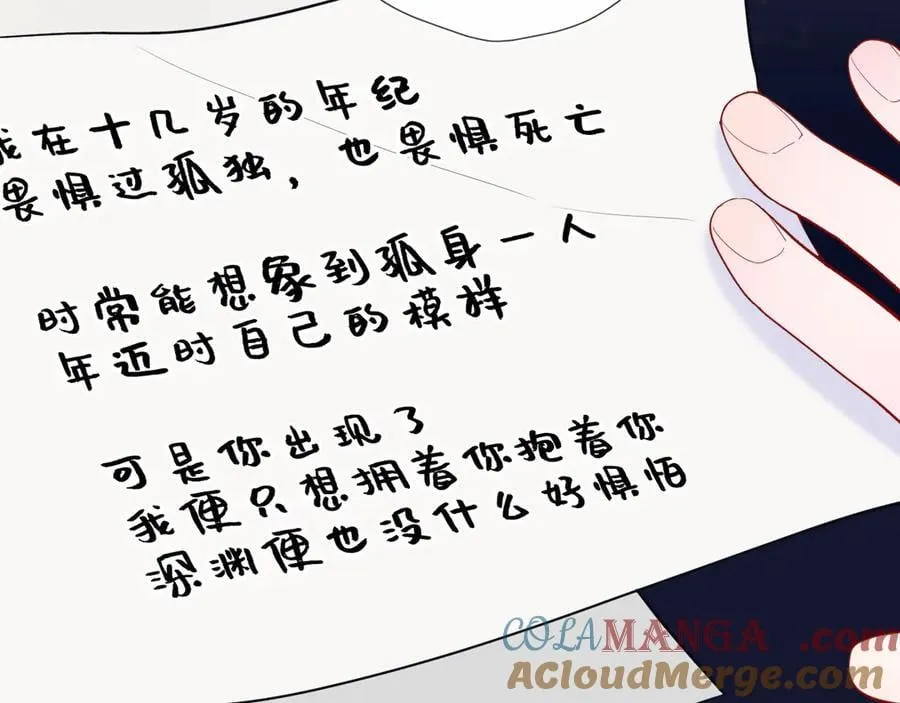 第57话 20岁的夏天72