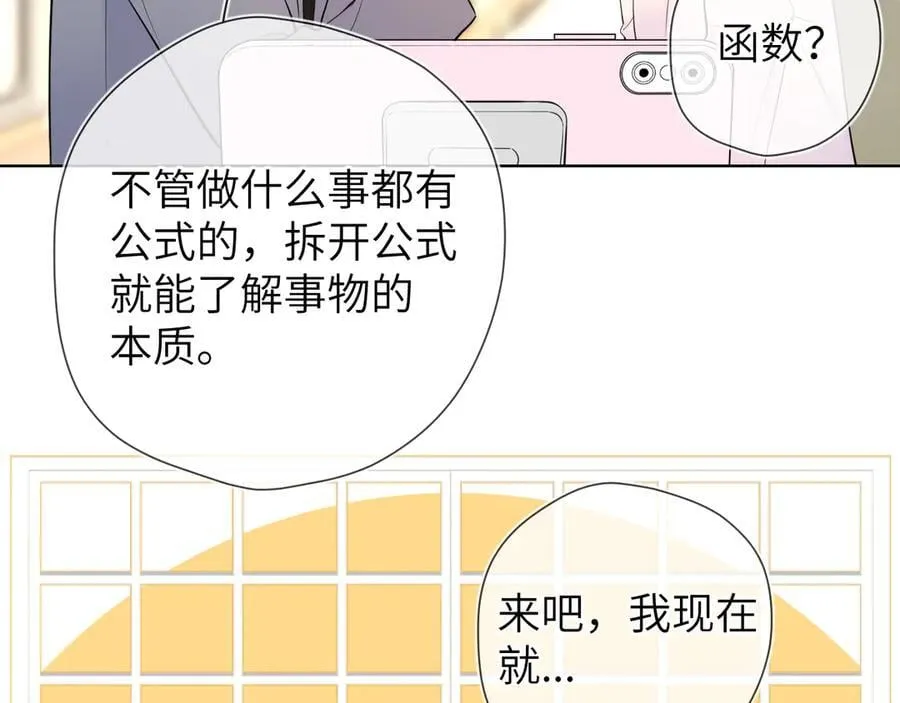 第三季第1话 主人，奖励我吧25
