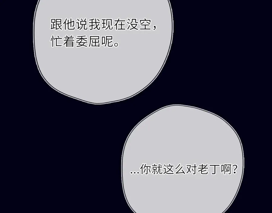 第29话 浴室63