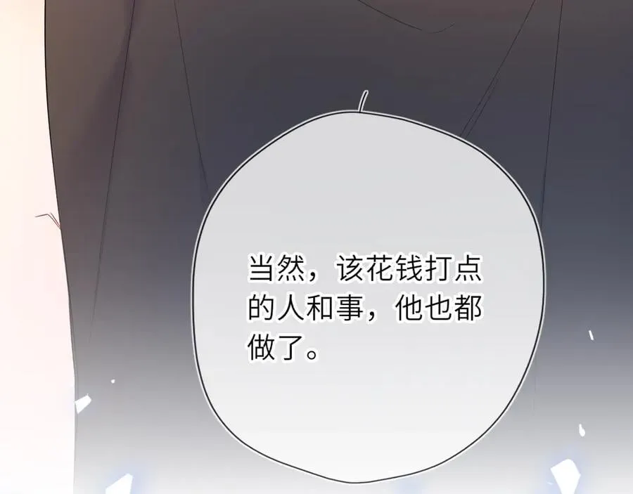 第57话 20岁的夏天27