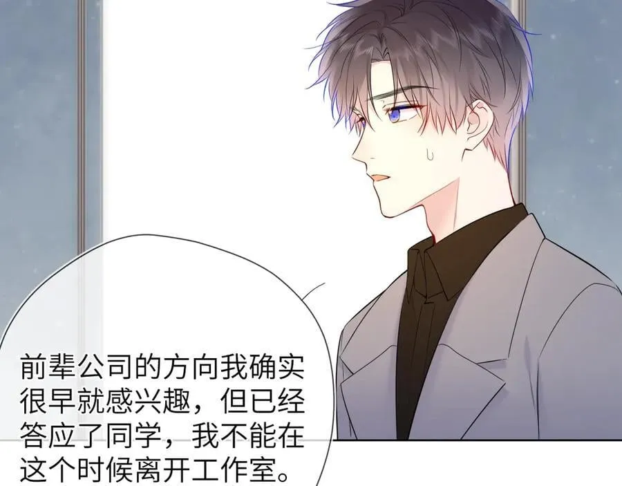 第三季第2话 我听话11