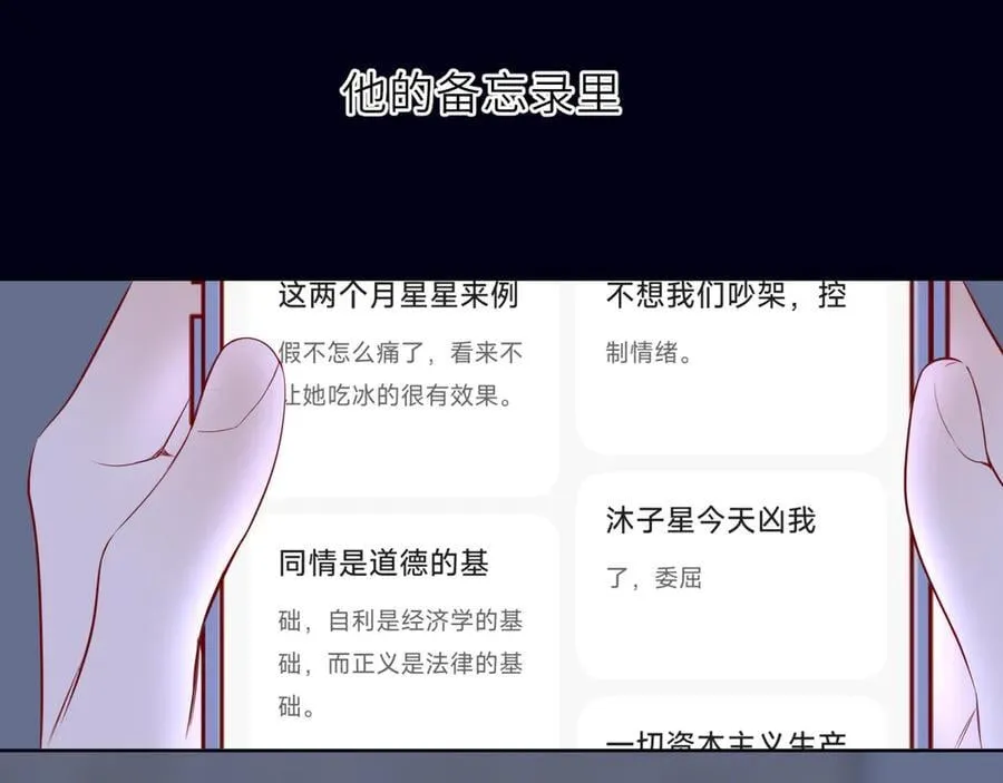 第29话 浴室70