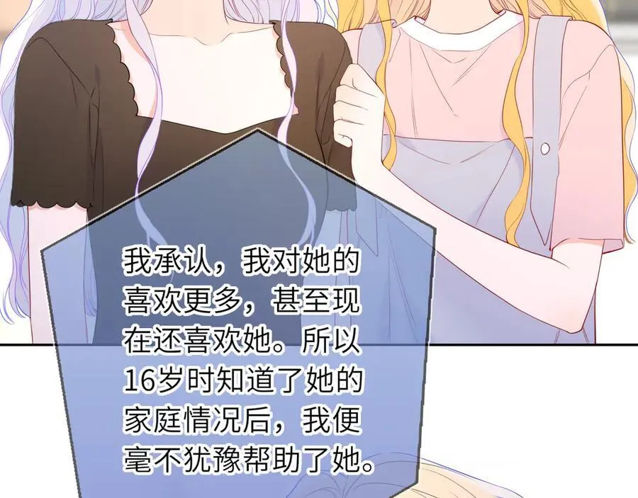 第57话 20岁的夏天5