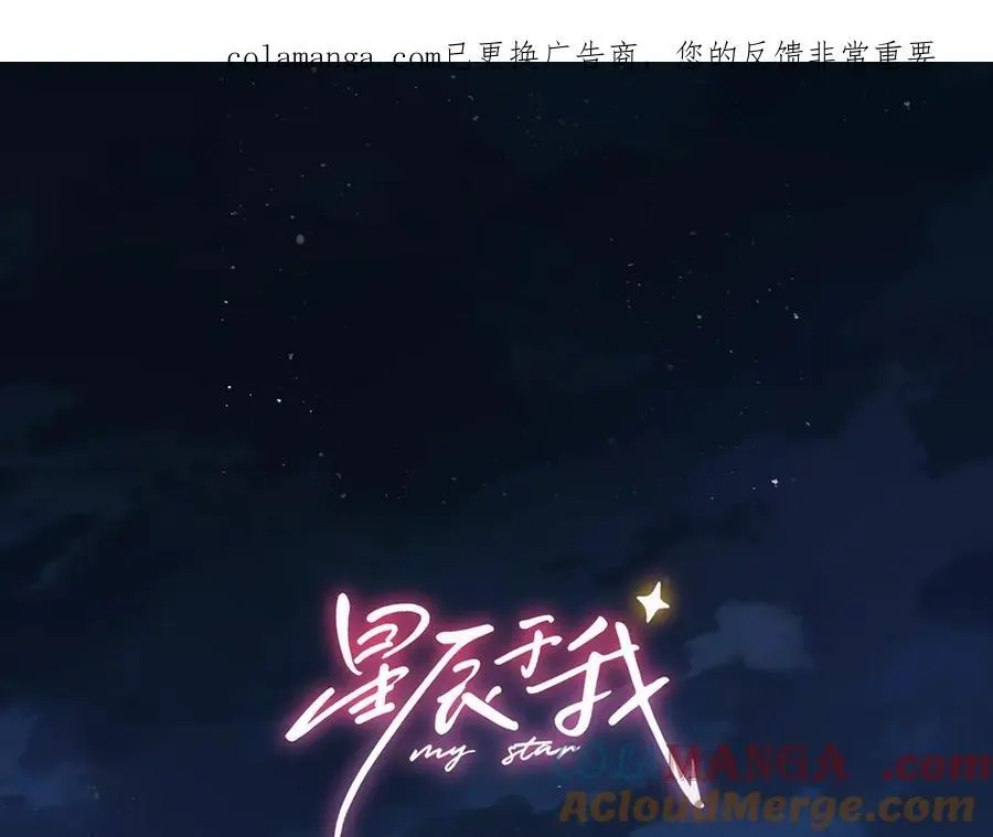第57话 20岁的夏天0