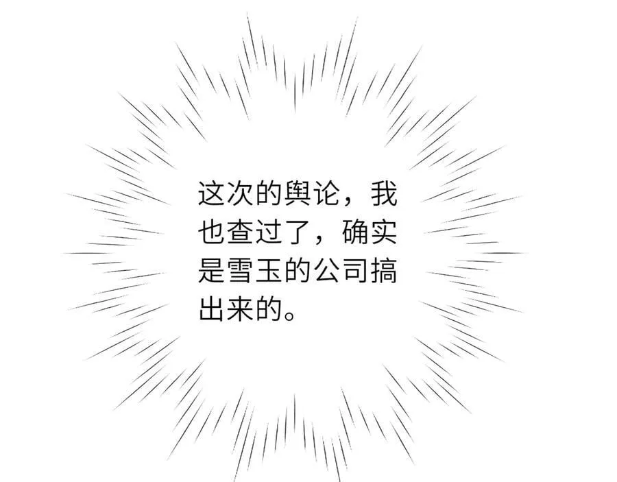 第58话 成就了我33