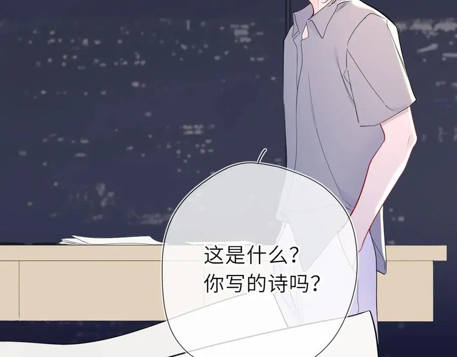 第57话 20岁的夏天71