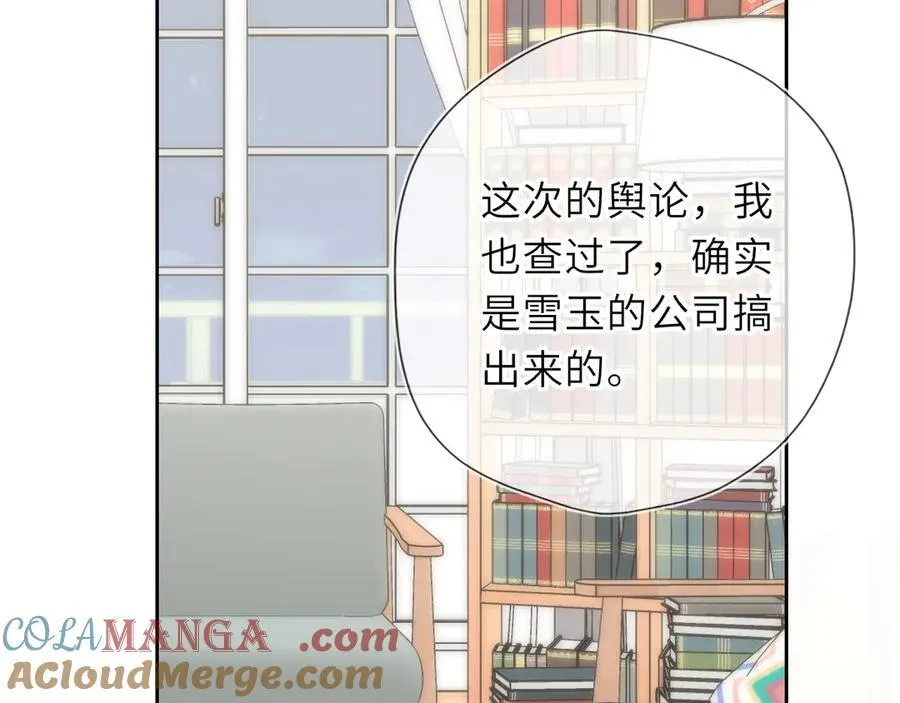 第57话 20岁的夏天24