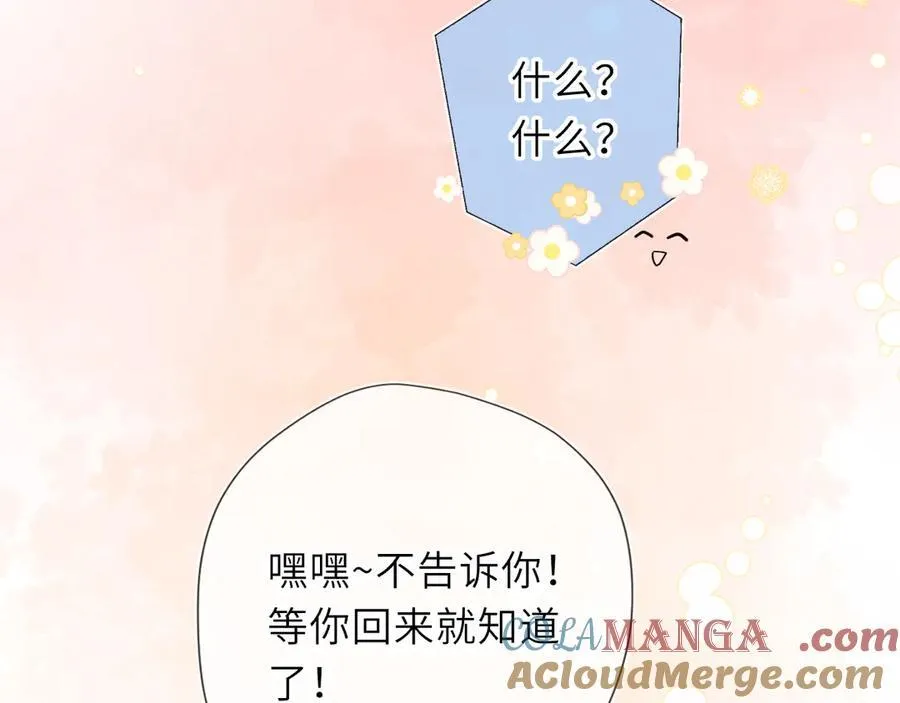 第58话 成就了我88