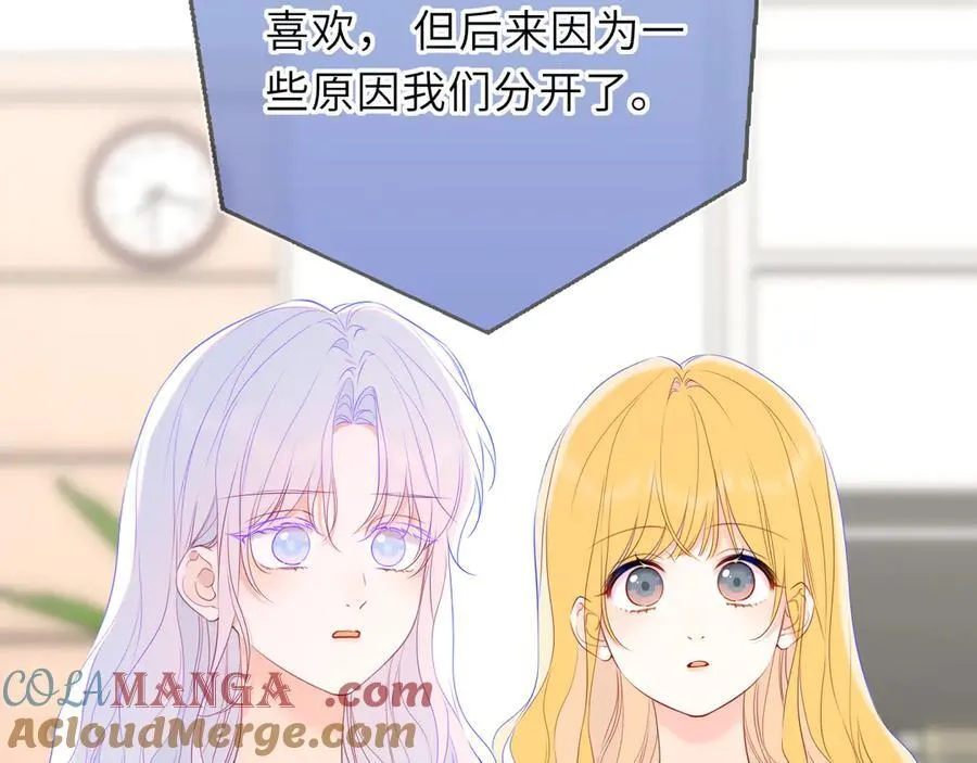 第57话 20岁的夏天4