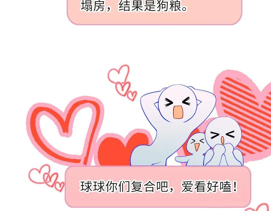 第57话 20岁的夏天17