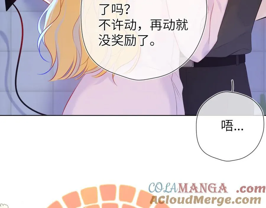 第三季第2话 我听话76