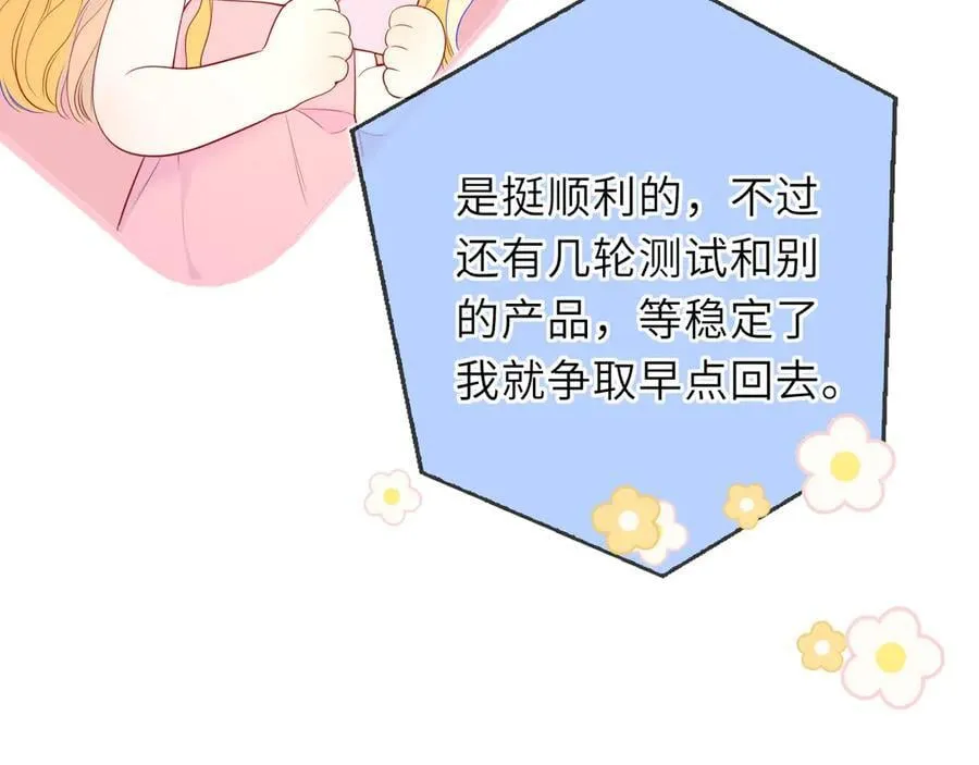 第58话 成就了我79
