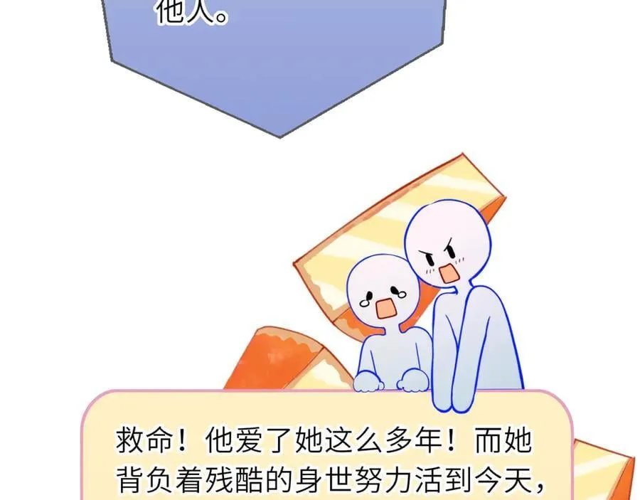 第57话 20岁的夏天14