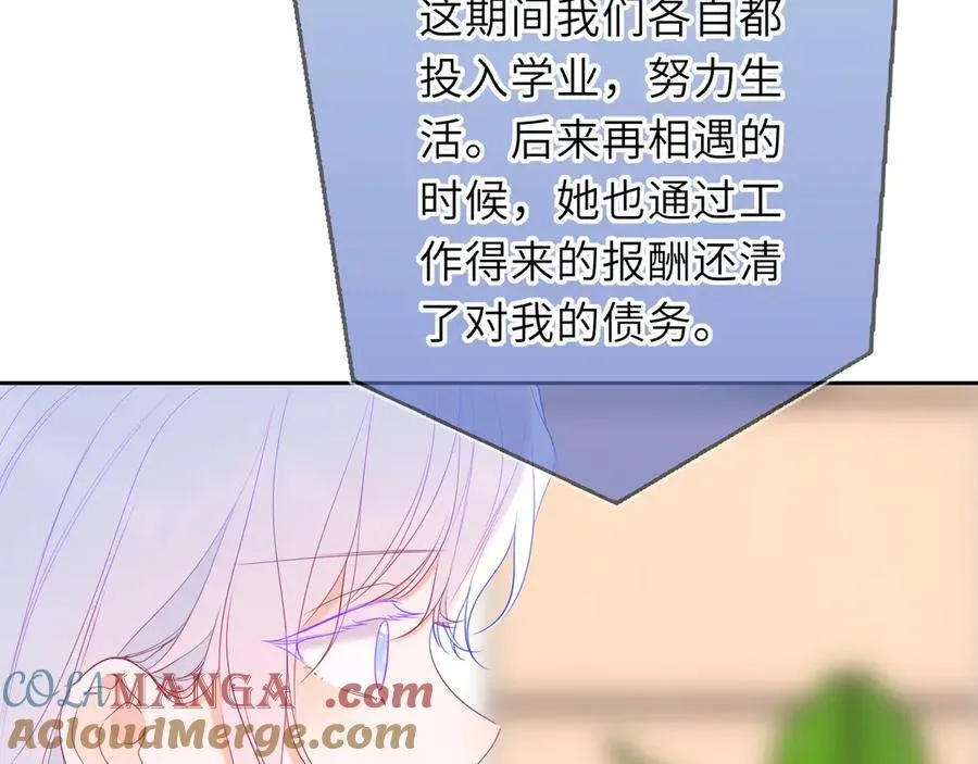 第57话 20岁的夏天12
