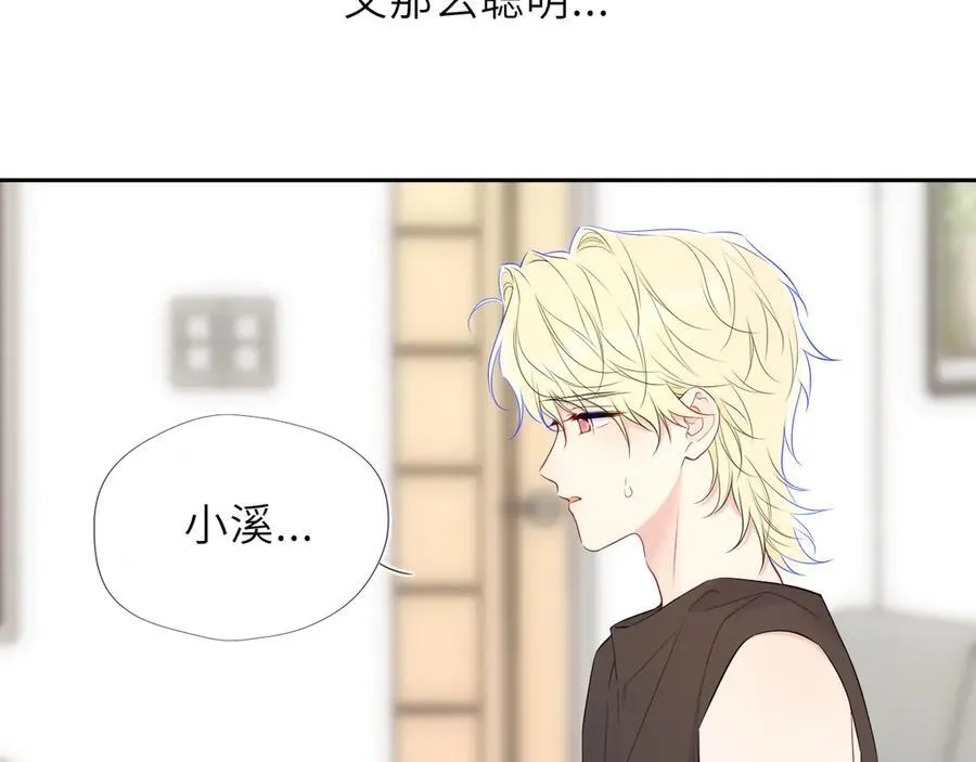 第57话 20岁的夏天50
