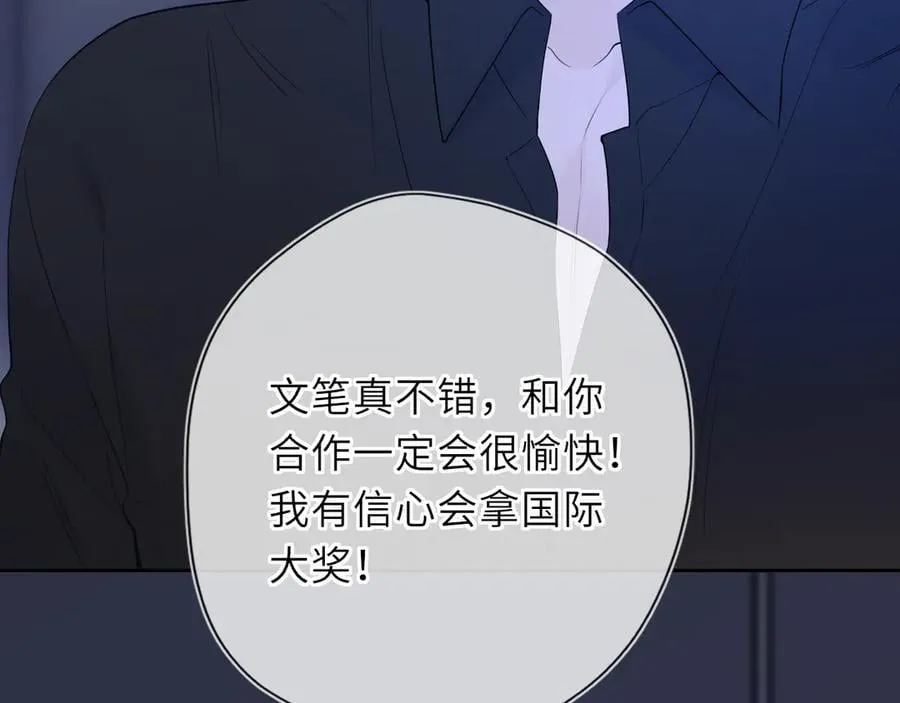 第57话 20岁的夏天75