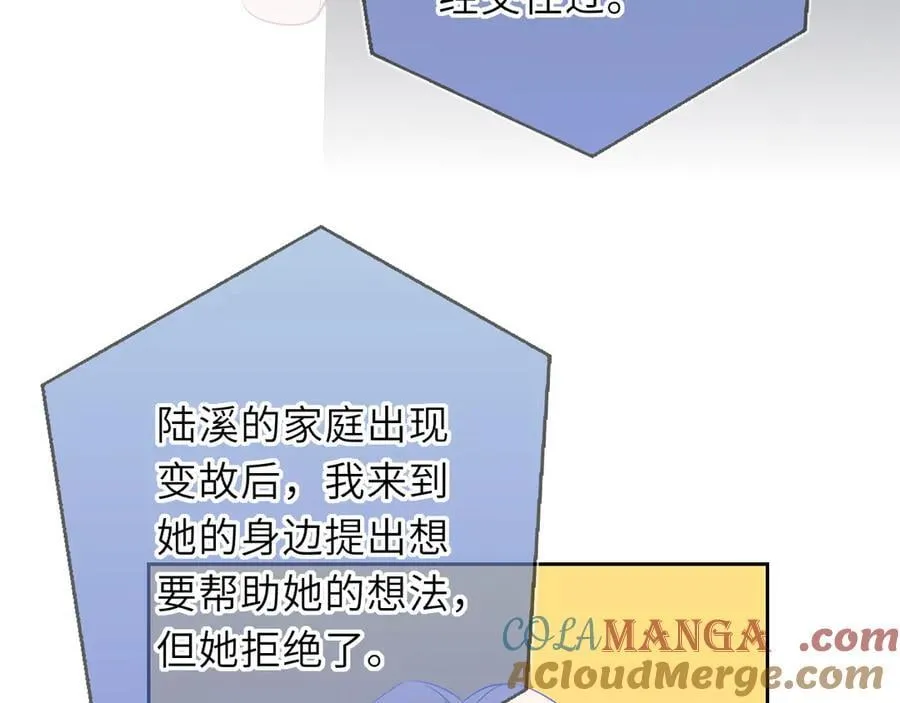 第57话 20岁的夏天8