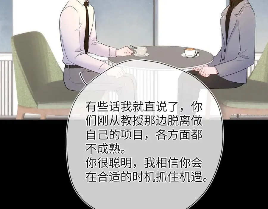 第三季第2话 我听话9