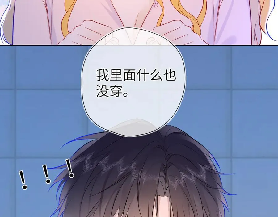 第三季第2话 我听话86