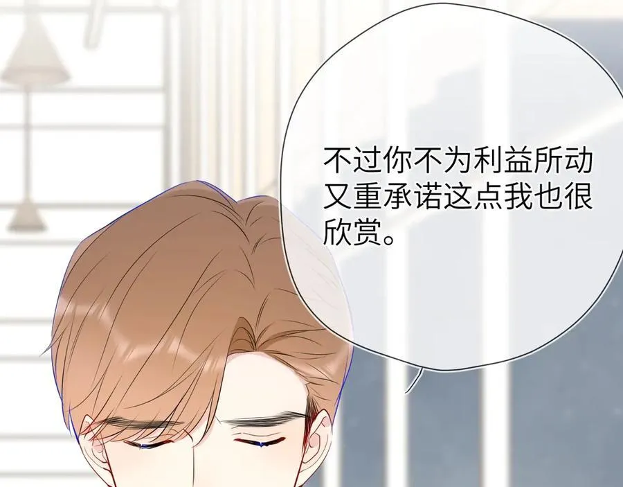 第三季第2话 我听话14