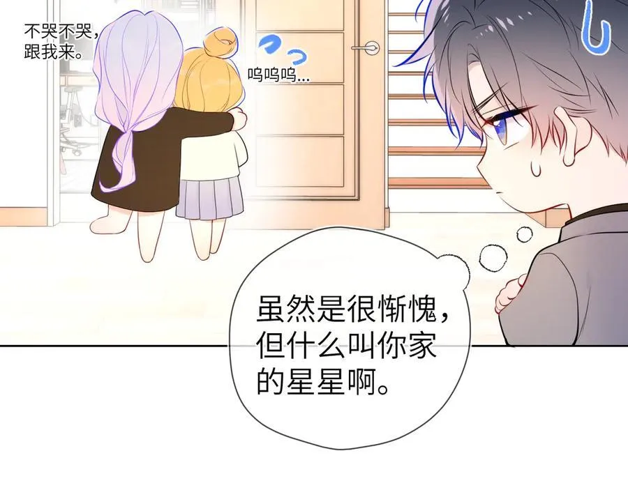第三季第1话 主人，奖励我吧44