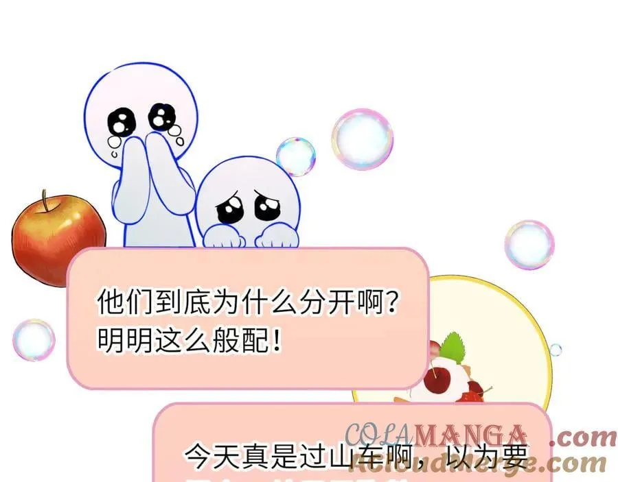 第57话 20岁的夏天16