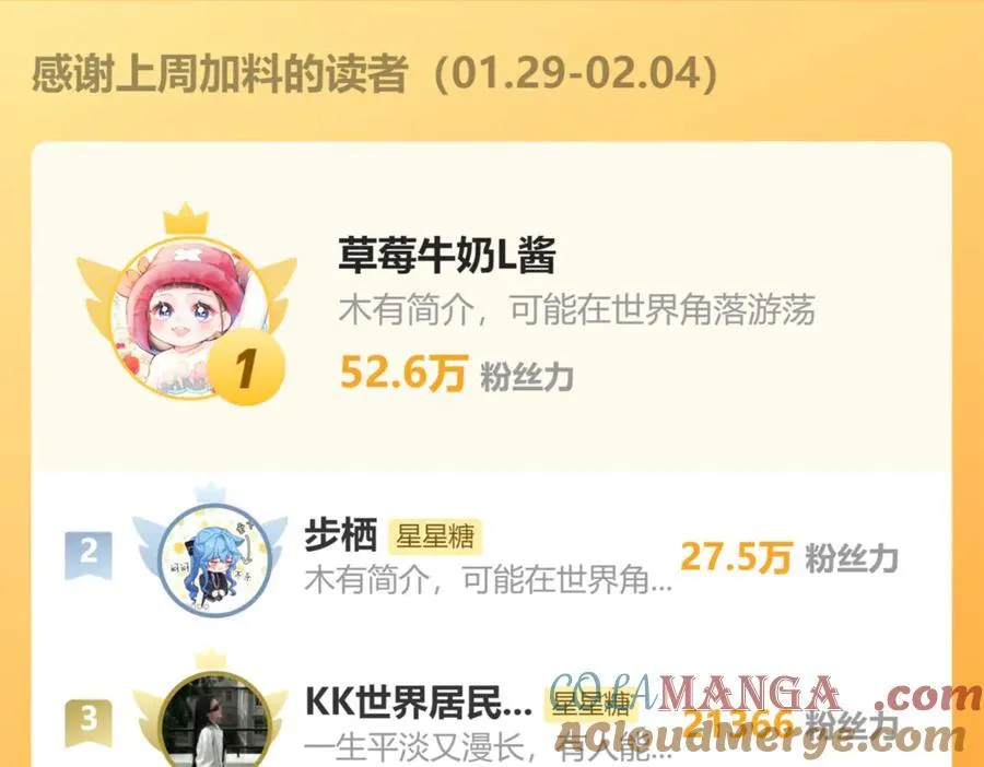 第三季第1话 主人，奖励我吧87