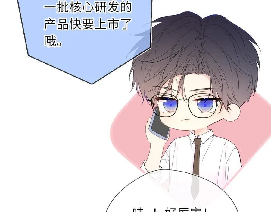第58话 成就了我77