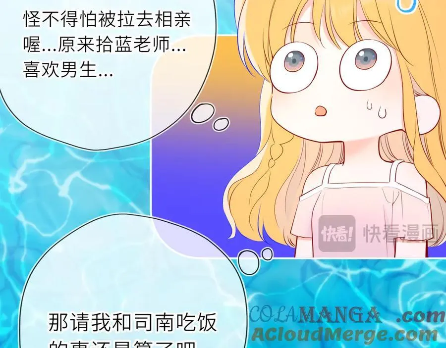 第30话 危机感54