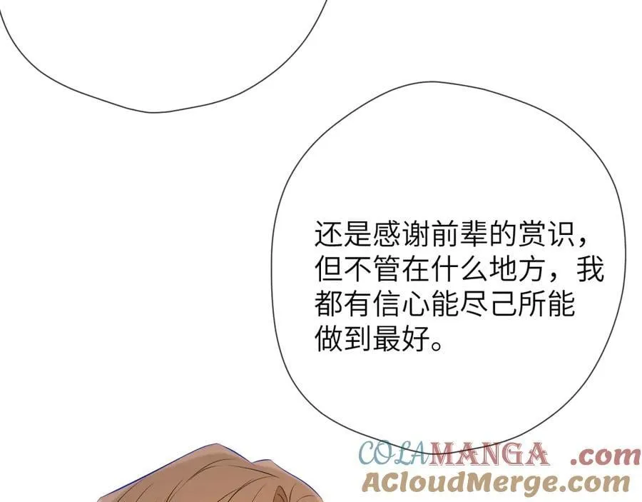 第三季第2话 我听话12