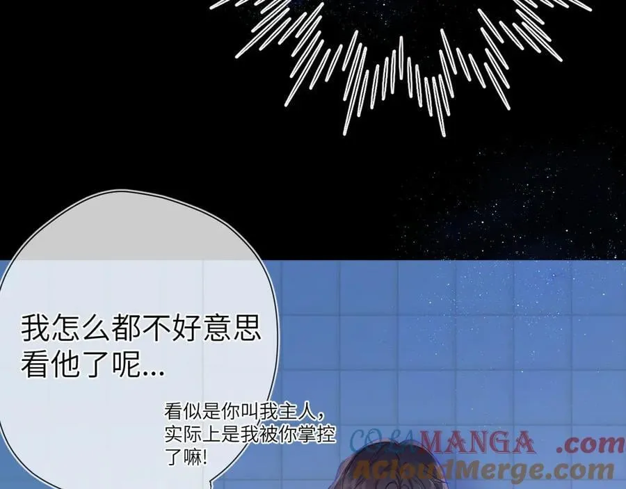 第三季第2话 我听话52