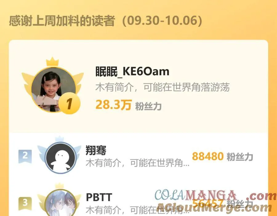第30话 危机感69