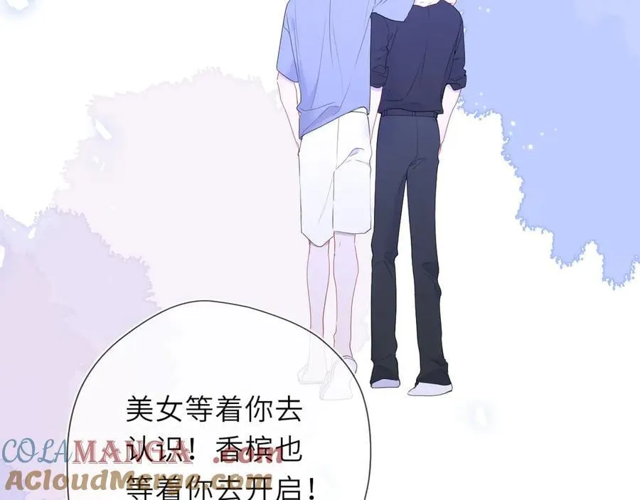 第57话 20岁的夏天80