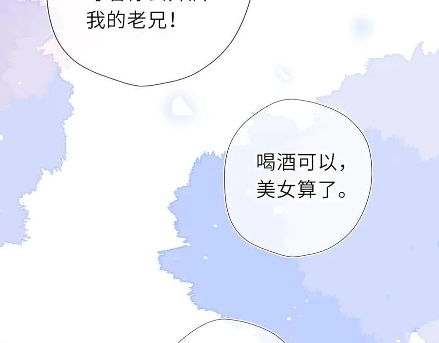 第57话 20岁的夏天81