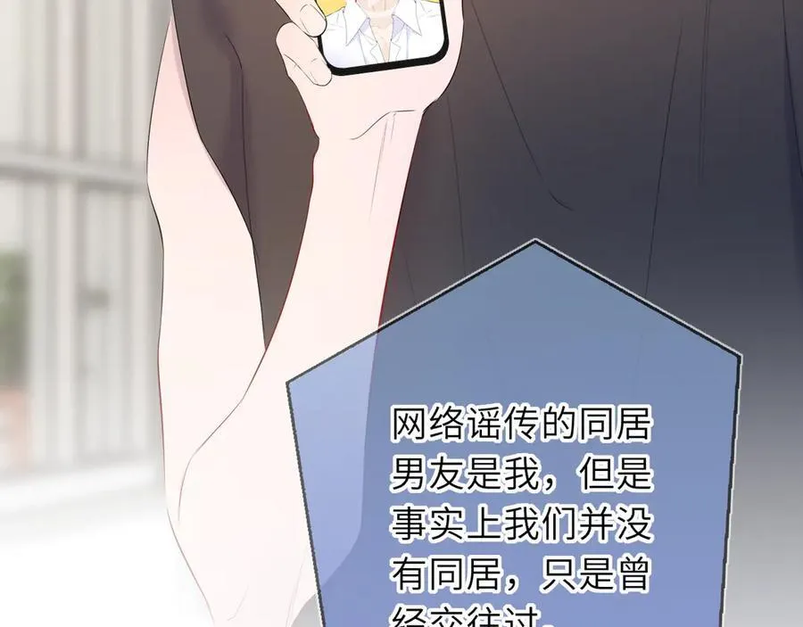 第57话 20岁的夏天7
