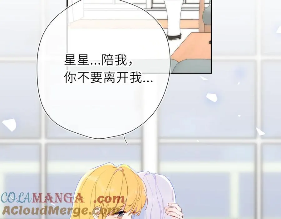 第57话 20岁的夏天84