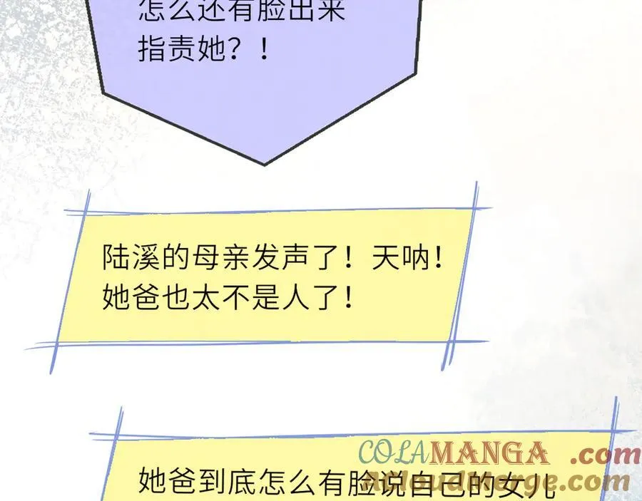 第56话 风波76