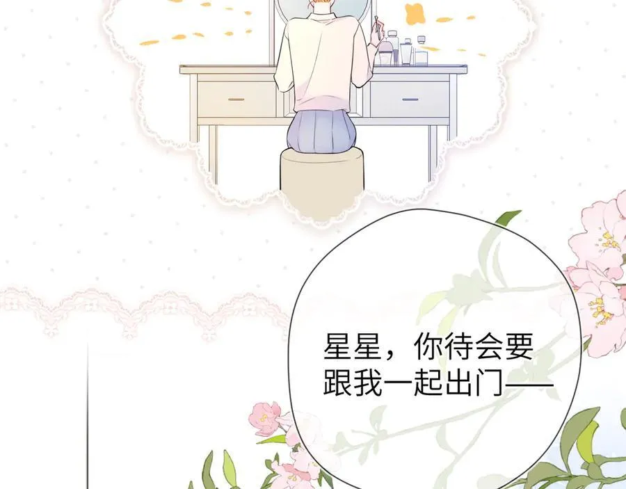 第三季第1话 主人，奖励我吧8