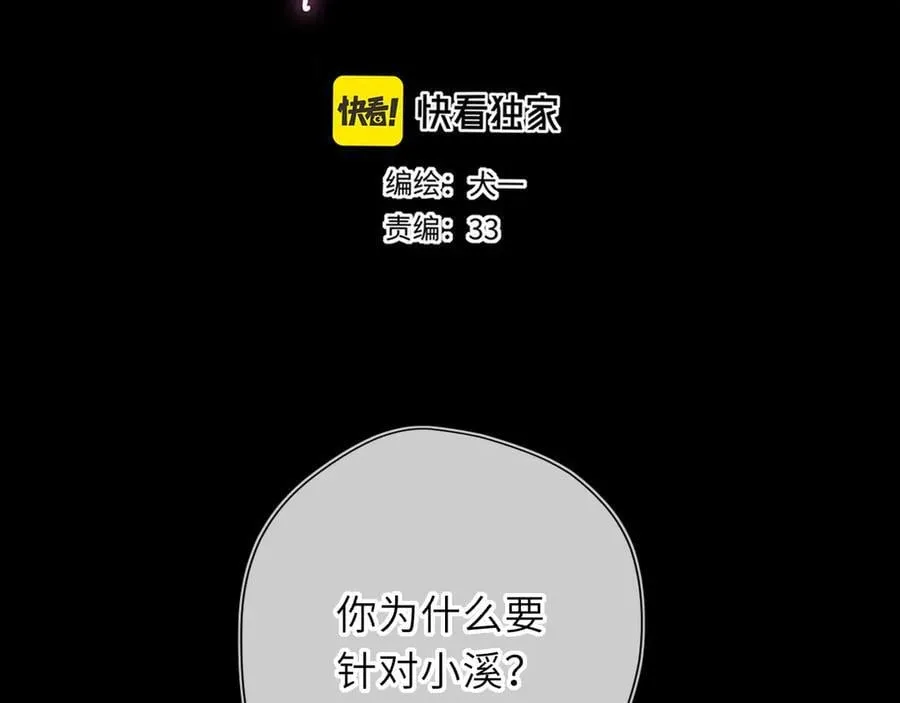 第56话 风波1