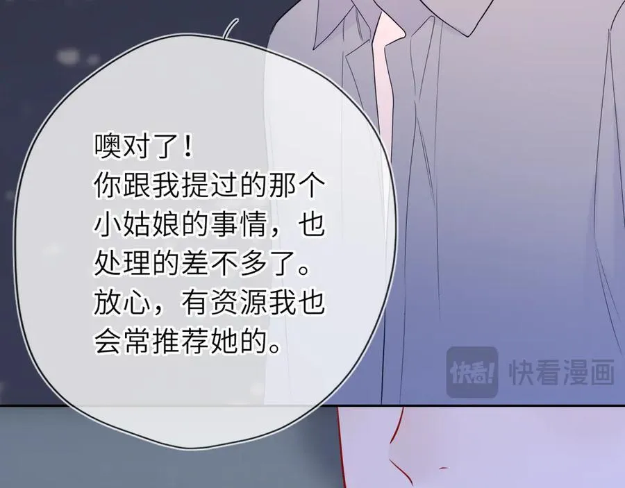 第57话 20岁的夏天77