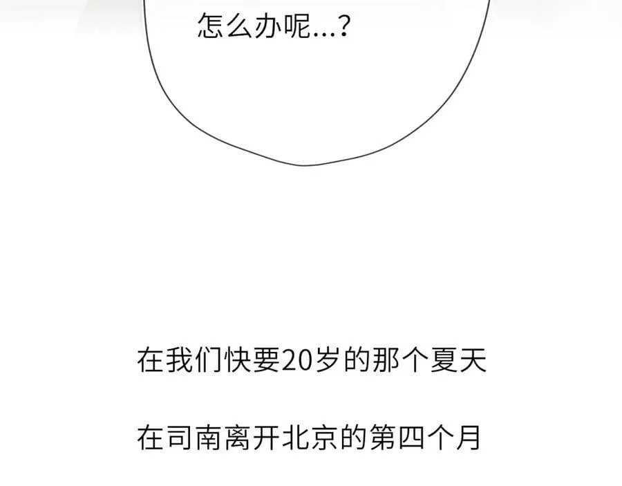 第57话 20岁的夏天54