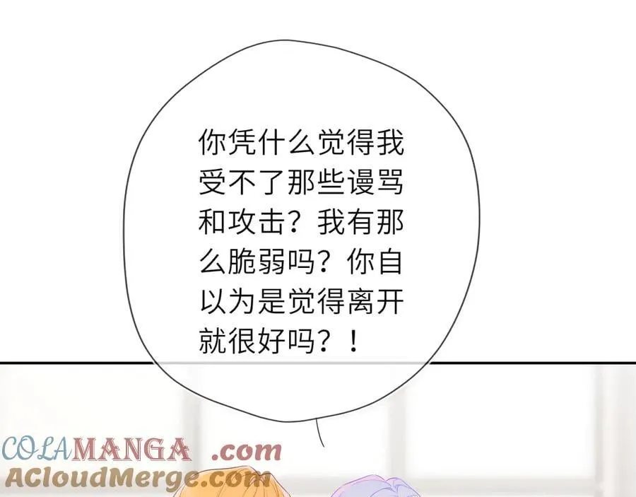 第57话 20岁的夏天48