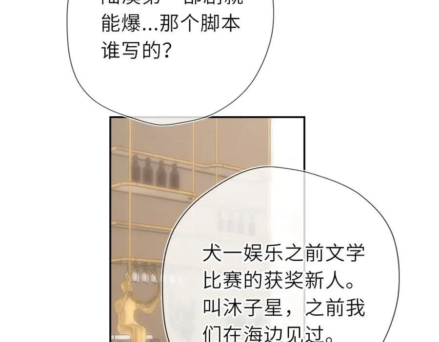 第58话 成就了我47