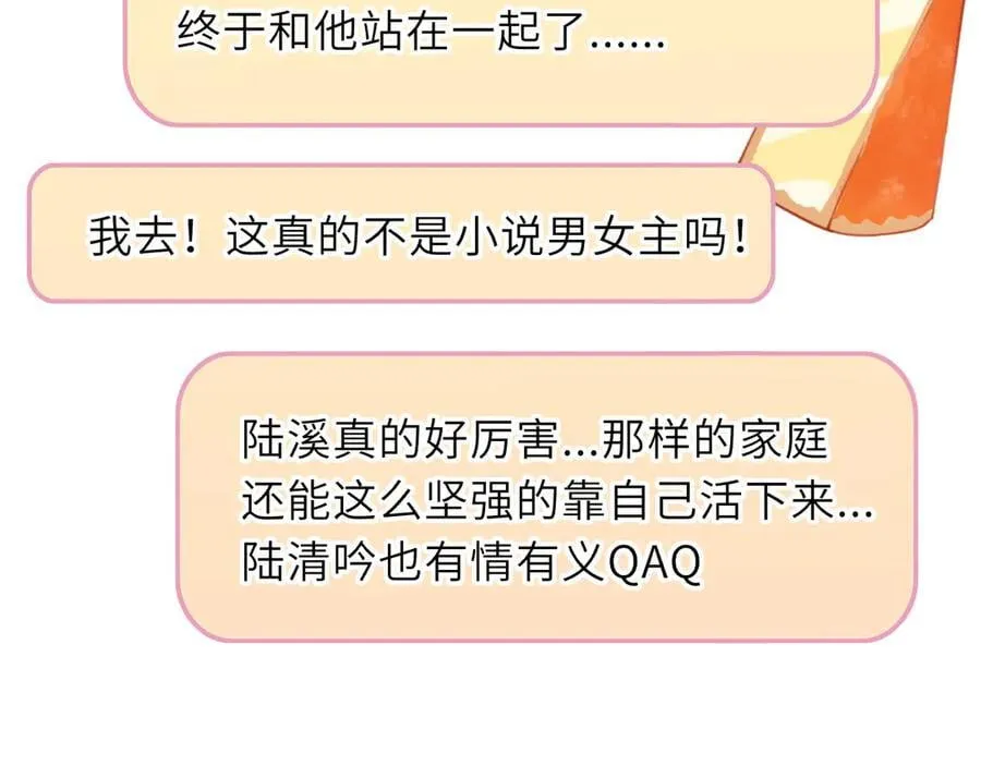 第57话 20岁的夏天15